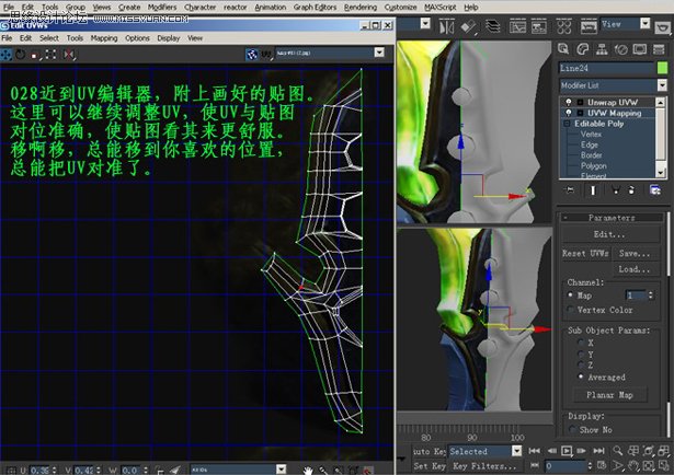 3dsMAX打造魔兽世界奥伯莱恩裂魂之剑