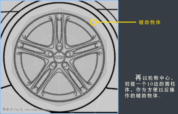 3dsMAX建模教程:解析汽车轮圈建模过程