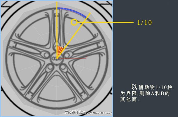 3dsMAX建模教程:解析汽车轮圈建模过程