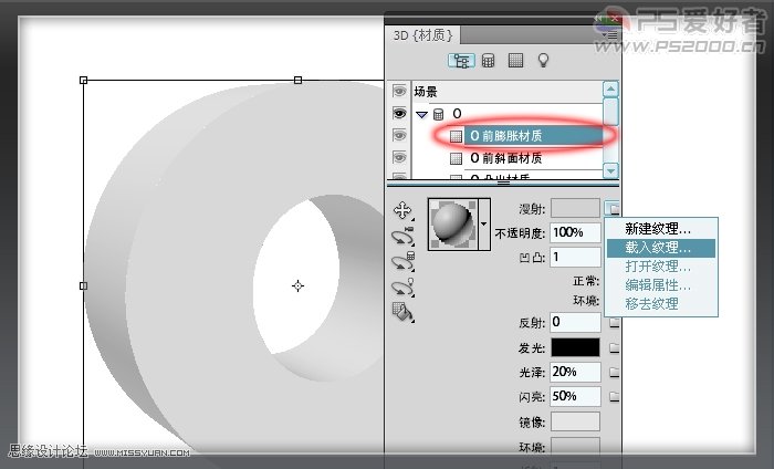 Photoshop CS5制作实景逼真的3D效果文字