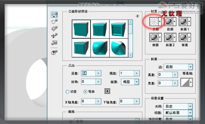 Photoshop CS5制作实景逼真的3D效果文字