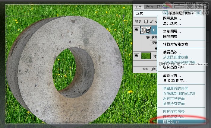 Photoshop CS5制作实景逼真的3D效果文字