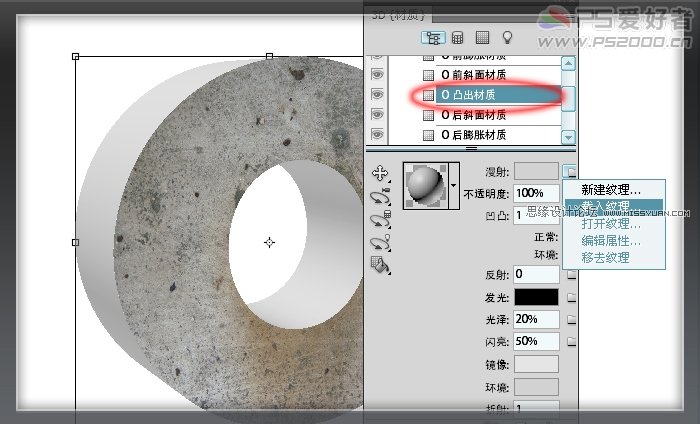 Photoshop CS5制作实景逼真的3D效果文字