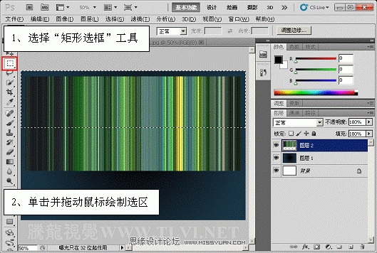 Photoshop制作炫目时尚的3D彩条特效