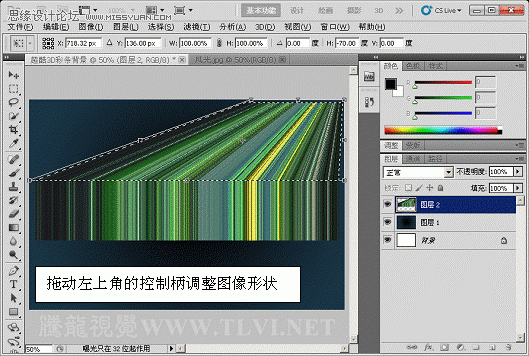 Photoshop制作炫目时尚的3D彩条特效