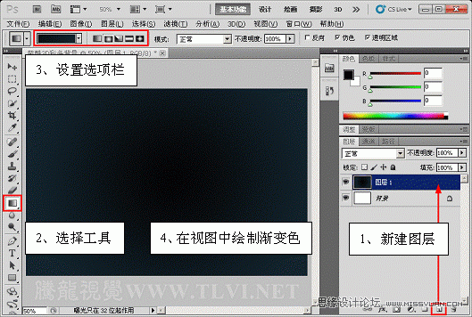 Photoshop制作炫目时尚的3D彩条特效