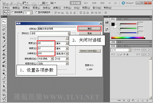 Photoshop制作炫目时尚的3D彩条特效
