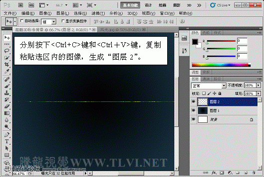 Photoshop制作炫目时尚的3D彩条特效