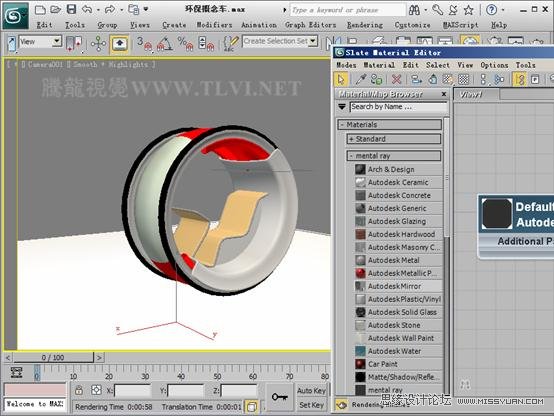 3D MAX新增Autodesk材质来制作环保概念车