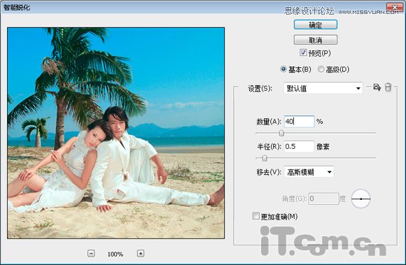 Photoshop简单处理把灰蒙蒙的照片变清晰