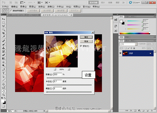 Photoshop CS5»±Ê½Ì³Ì£ºÖÆ×÷ÍǷϵÄÀâÐιâÏß
