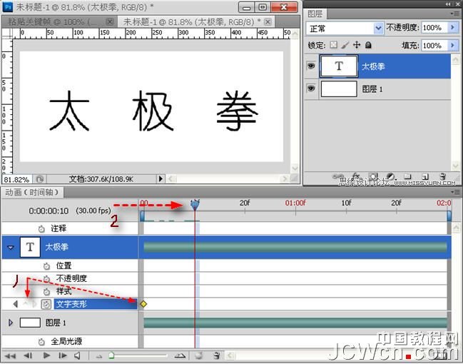 Photoshop文字变形打造好玩儿的趣味动态图