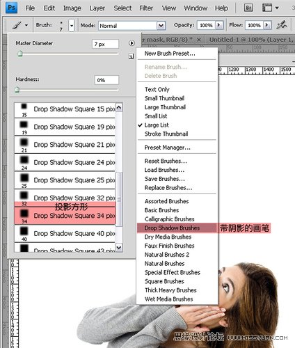 Photoshop制作人物的数字化分解效果
