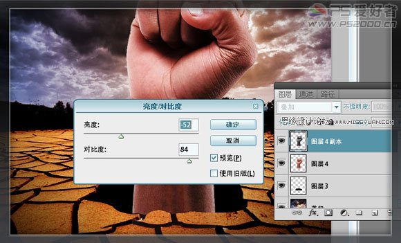 Photoshop打造保护水资源公益海报