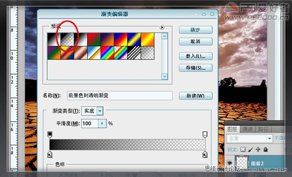 Photoshop打造保护水资源公益海报