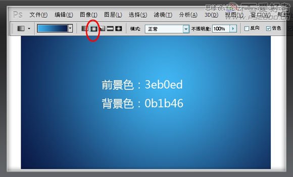 Photoshop制作一个透明风格的系统图标