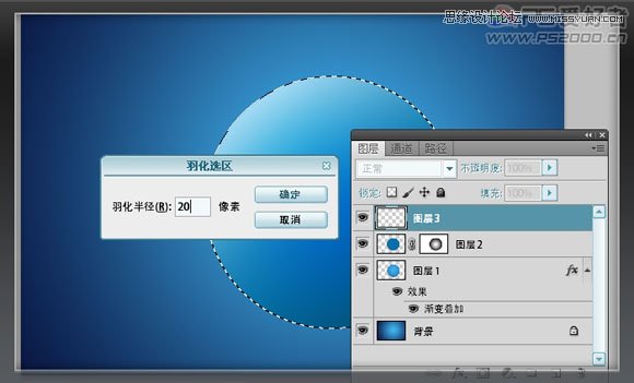 Photoshop制作一个透明风格的系统图标