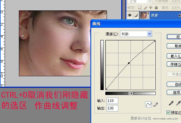 Photoshop磨皮教程:计算通道法给人物磨皮