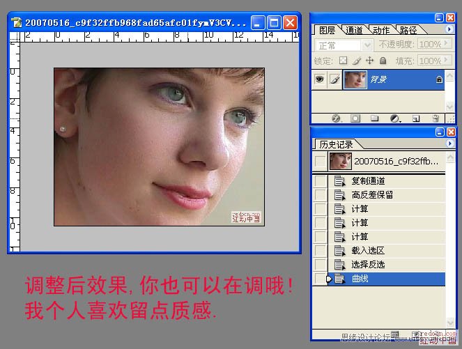 Photoshop磨皮教程:计算通道法给人物磨皮