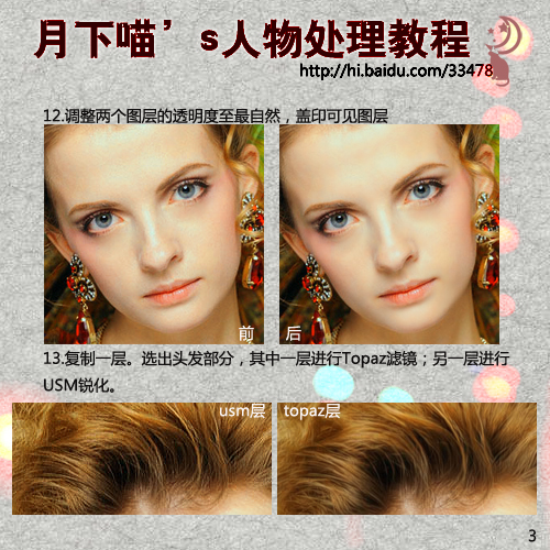Photoshop为美女写真照片调出亮黄色调