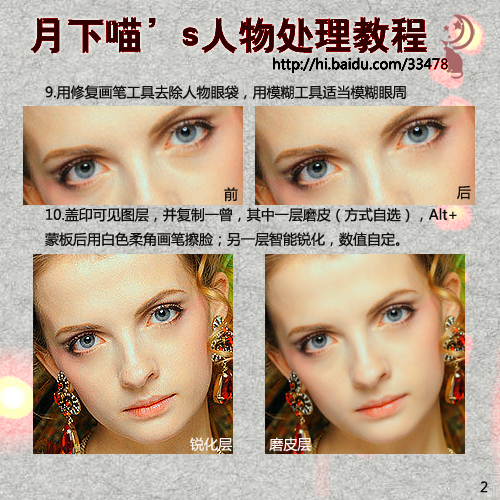 Photoshop为美女写真照片调出亮黄色调