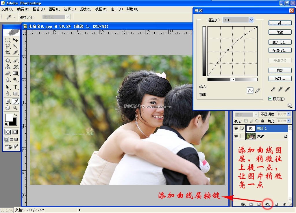 Photoshop给外景婚片调出甜美的糖水色调