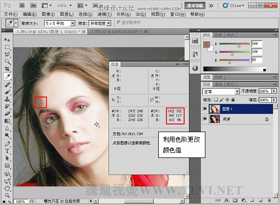 PhotoshopCS5基础教程:精度解析吸管工具的使用