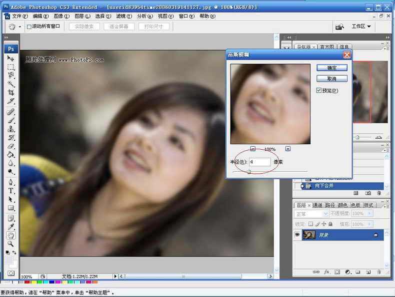 Photoshop򵥵ĸĥƤ̳