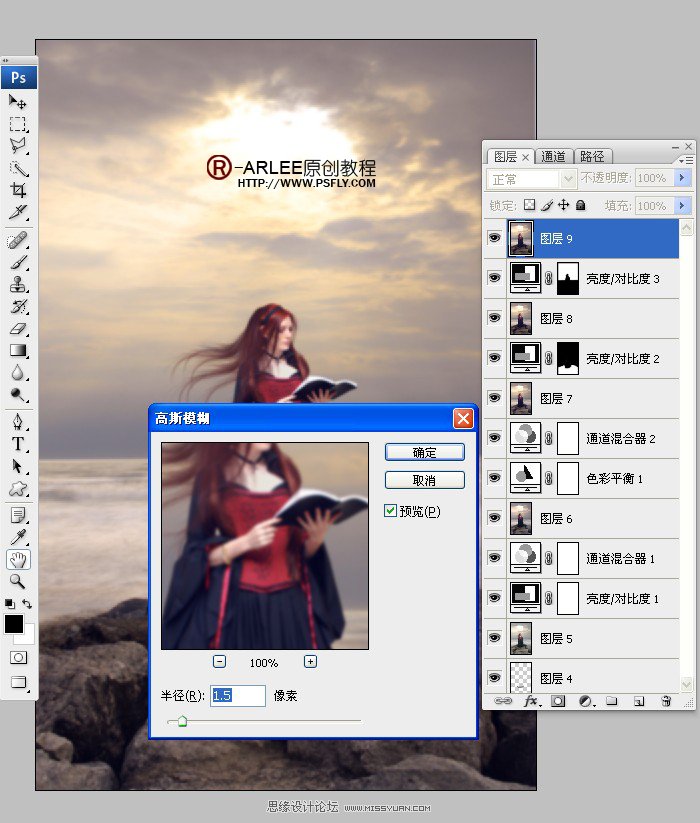 Photoshop简单意境合成详细思路分解
