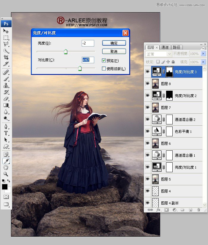 Photoshop简单意境合成详细思路分解