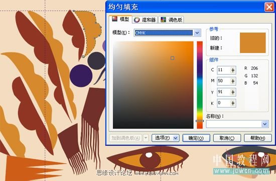 CorelDRAW̳̣ʸװλĻ