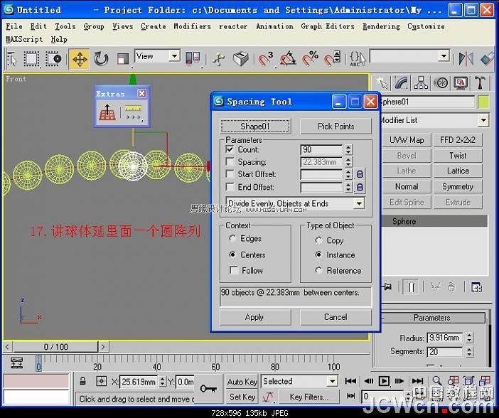 3ds MAX̳̣װξĽģ