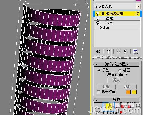 3ds MAX教程:金属软管建模图解
