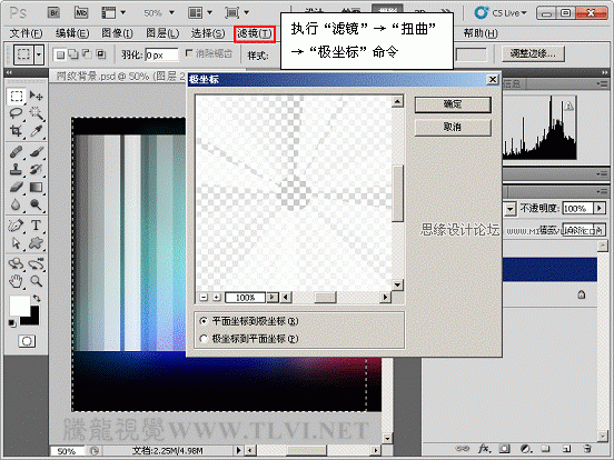 Photoshop CS5画笔工具:制作多彩扭曲网纹背景