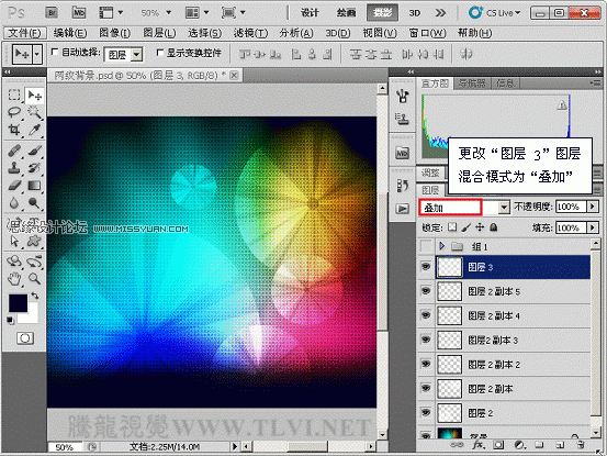 Photoshop CS5画笔工具:制作多彩扭曲网纹背景