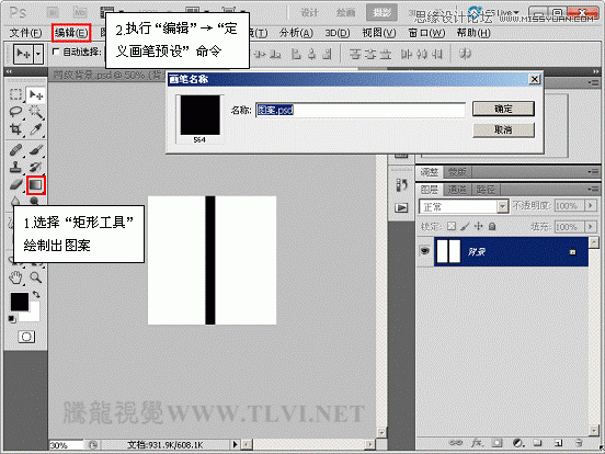 Photoshop CS5画笔工具:制作多彩扭曲网纹背景