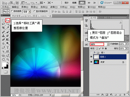 Photoshop CS5画笔工具:制作多彩扭曲网纹背景