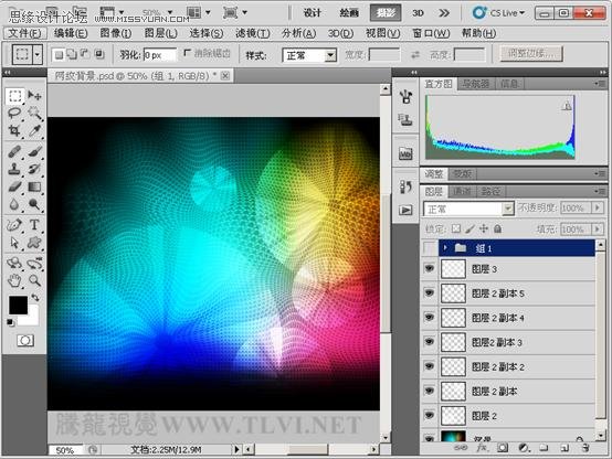 Photoshop CS5画笔工具:制作多彩扭曲网纹背景