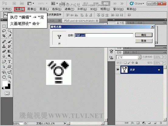 Photoshop CS5画笔工具:制作多彩扭曲网纹背景