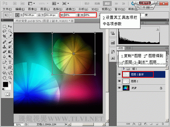 Photoshop CS5画笔工具:制作多彩扭曲网纹背景