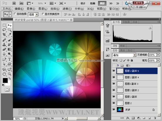 Photoshop CS5画笔工具:制作多彩扭曲网纹背景