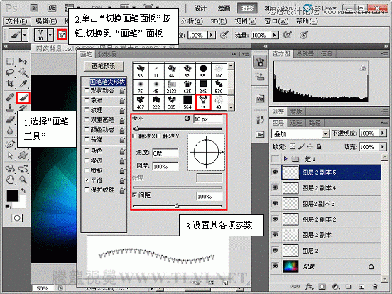 Photoshop CS5画笔工具:制作多彩扭曲网纹背景