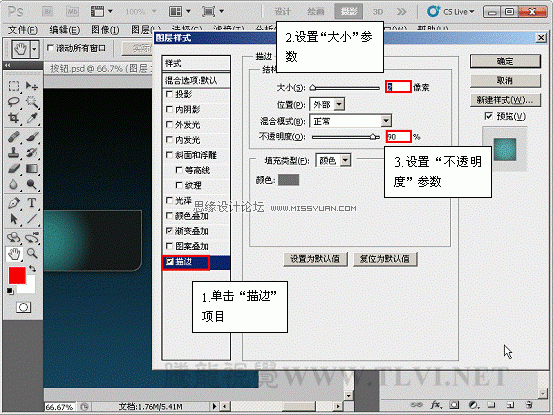 Photoshop样式教程：制作华丽的主页按钮特效