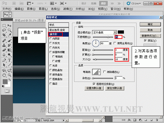 Photoshop样式教程:制作华丽的主页按钮特效