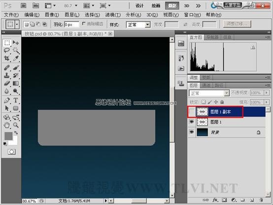 Photoshop样式教程:制作华丽的主页按钮特效