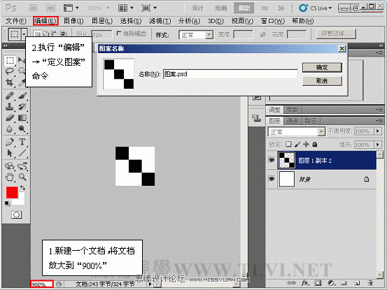 Photoshop样式教程：制作华丽的主页按钮特效