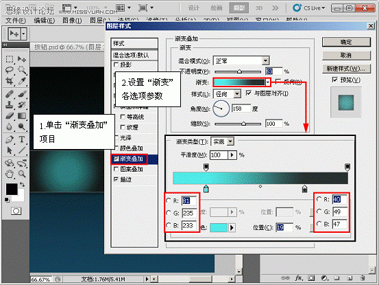 Photoshop样式教程：制作华丽的主页按钮特效