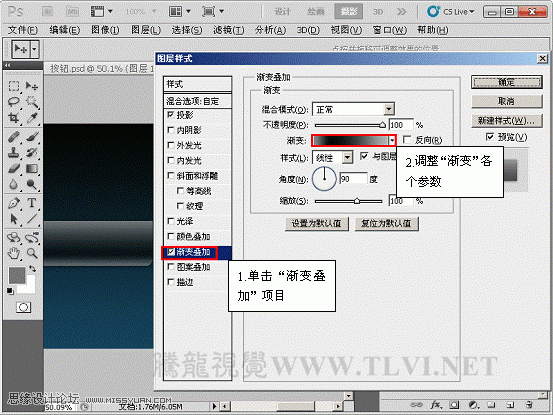 Photoshop样式教程:制作华丽的主页按钮特效
