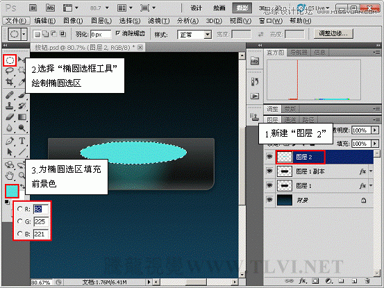 Photoshop样式教程：制作华丽的主页按钮特效