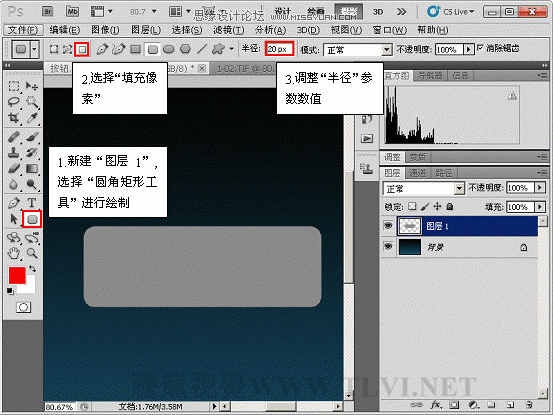 Photoshop样式教程:制作华丽的主页按钮特效